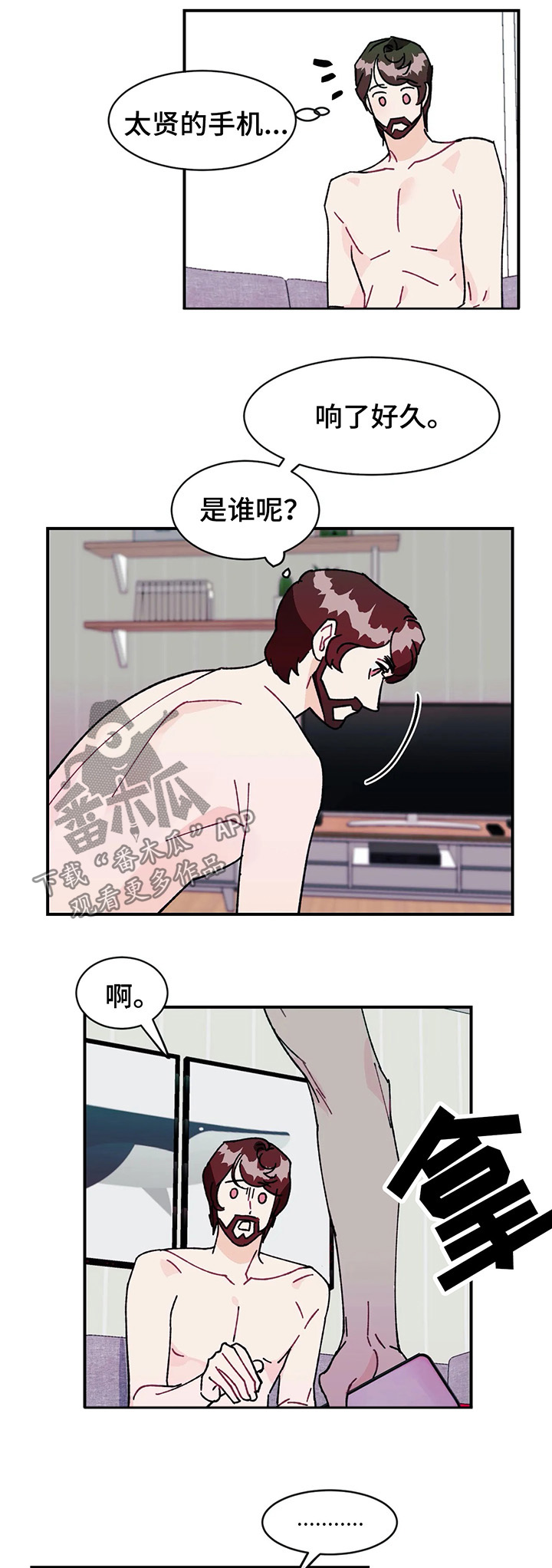 《养子随笔》漫画最新章节第30章：令人愕然的秘密免费下拉式在线观看章节第【6】张图片