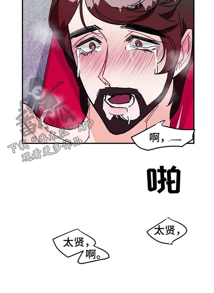 《养子随笔》漫画最新章节第30章：令人愕然的秘密免费下拉式在线观看章节第【15】张图片