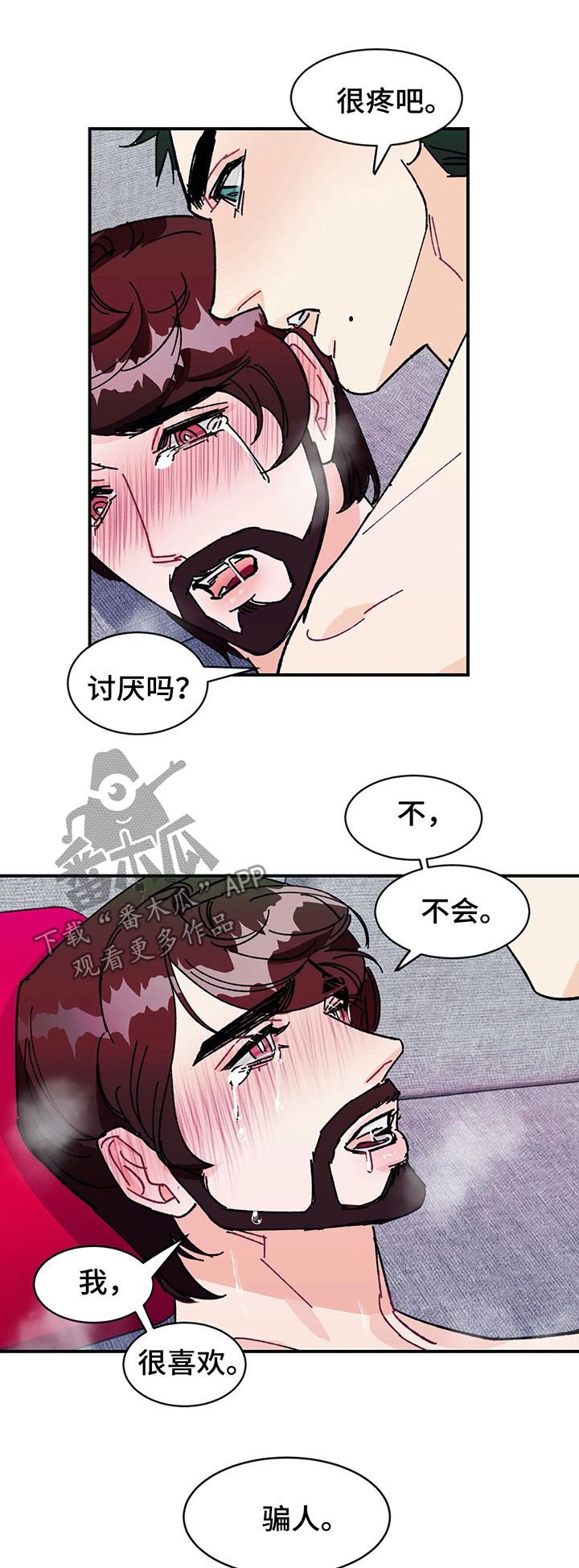 《养子随笔》漫画最新章节第30章：令人愕然的秘密免费下拉式在线观看章节第【14】张图片