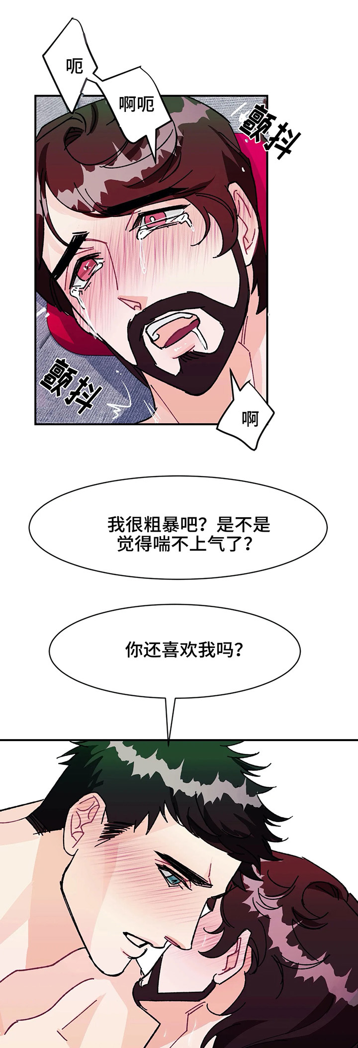 《养子随笔》漫画最新章节第30章：令人愕然的秘密免费下拉式在线观看章节第【12】张图片