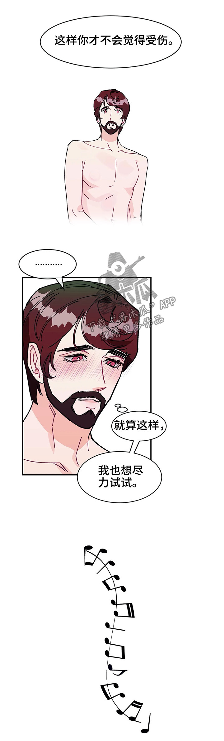 《养子随笔》漫画最新章节第30章：令人愕然的秘密免费下拉式在线观看章节第【7】张图片