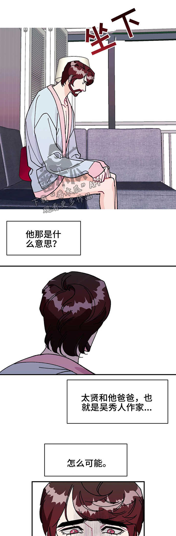 《养子随笔》漫画最新章节第31章：谢谢你喜欢我免费下拉式在线观看章节第【10】张图片