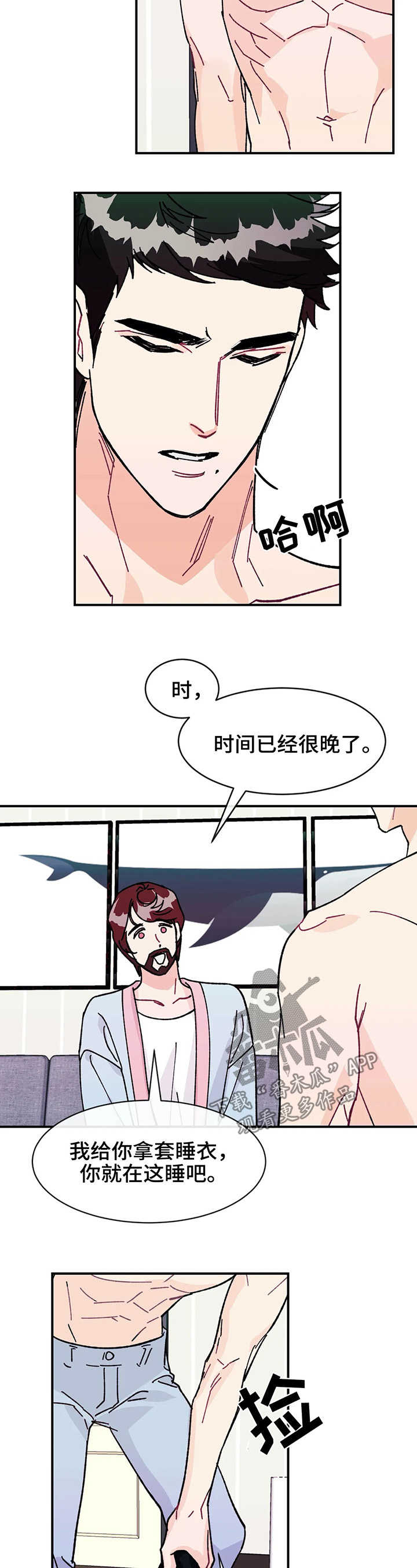 《养子随笔》漫画最新章节第31章：谢谢你喜欢我免费下拉式在线观看章节第【6】张图片