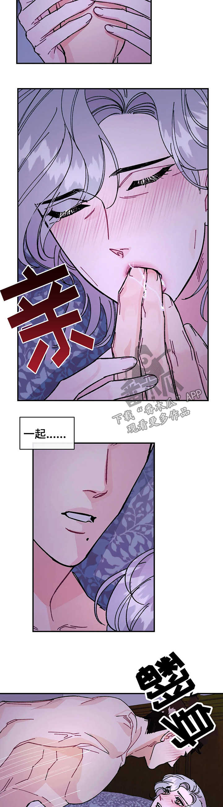 《养子随笔》漫画最新章节第32章：依旧没变免费下拉式在线观看章节第【4】张图片