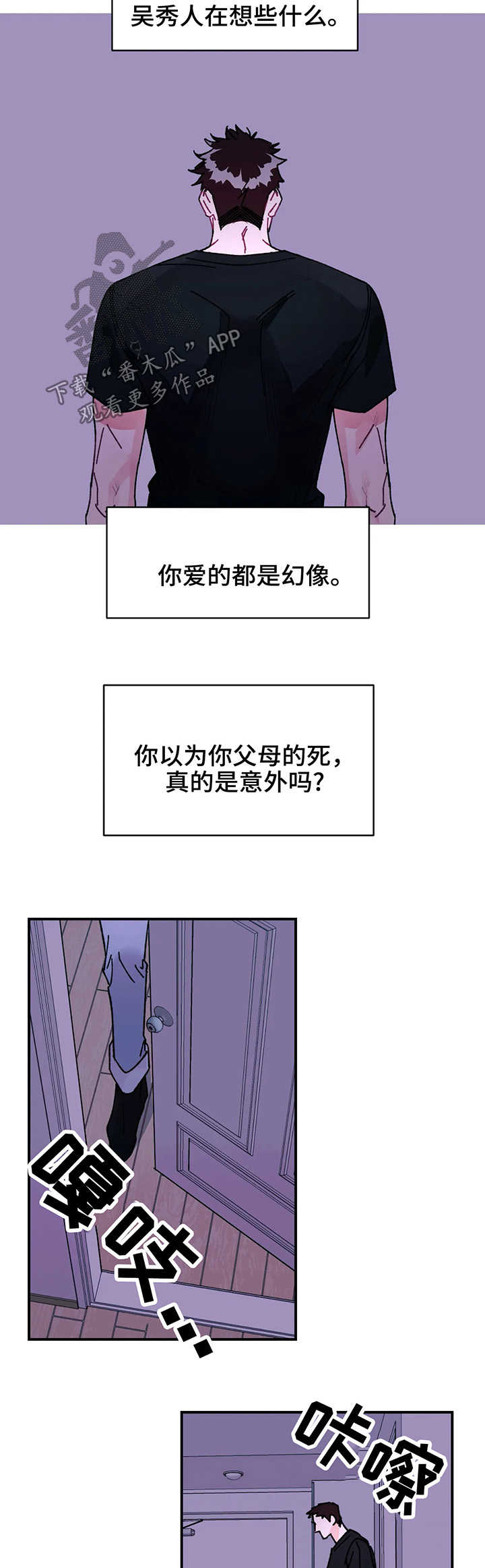 《养子随笔》漫画最新章节第32章：依旧没变免费下拉式在线观看章节第【8】张图片