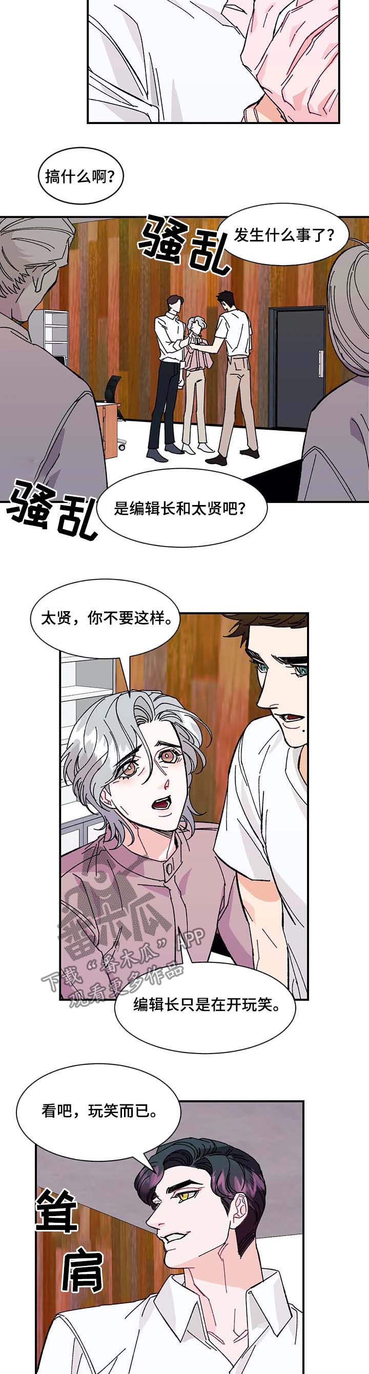 《养子随笔》漫画最新章节第33章：待在爸爸身边免费下拉式在线观看章节第【5】张图片