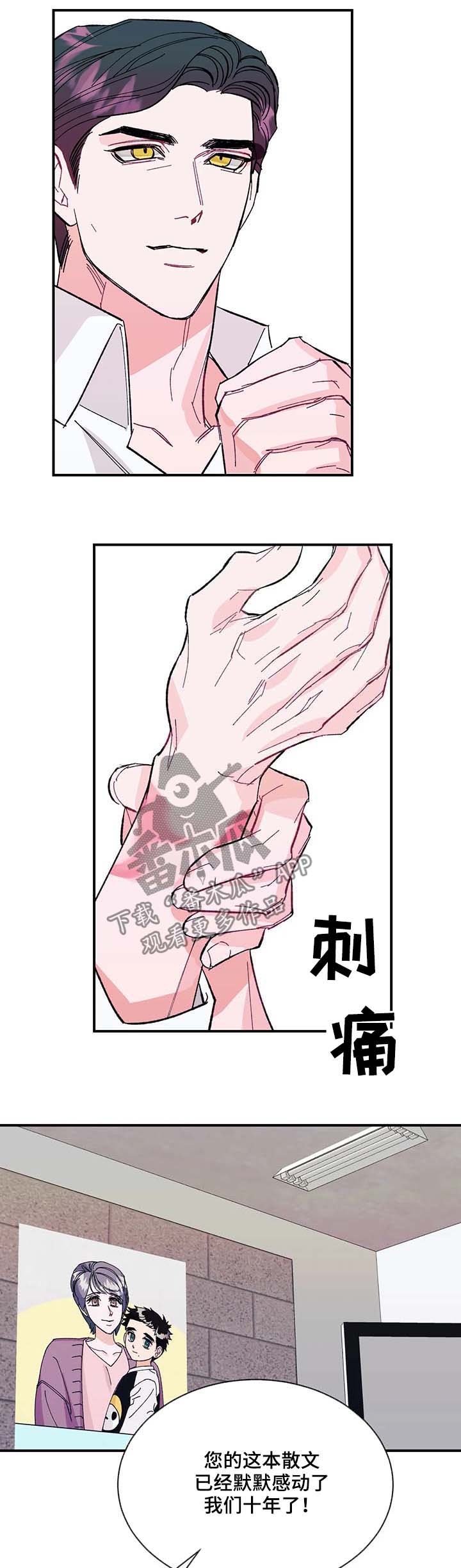 《养子随笔》漫画最新章节第33章：待在爸爸身边免费下拉式在线观看章节第【3】张图片