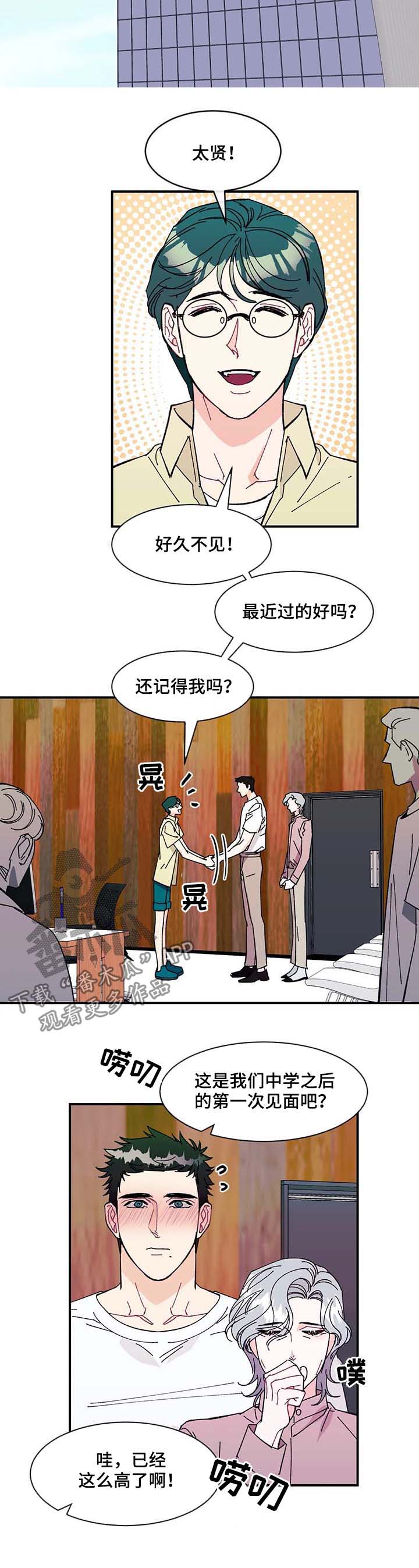 《养子随笔》漫画最新章节第33章：待在爸爸身边免费下拉式在线观看章节第【11】张图片