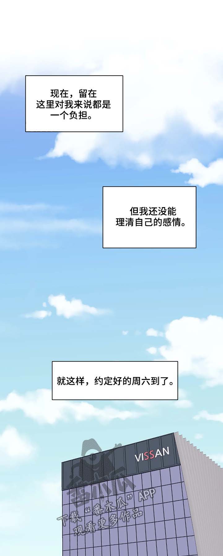 《养子随笔》漫画最新章节第33章：待在爸爸身边免费下拉式在线观看章节第【12】张图片