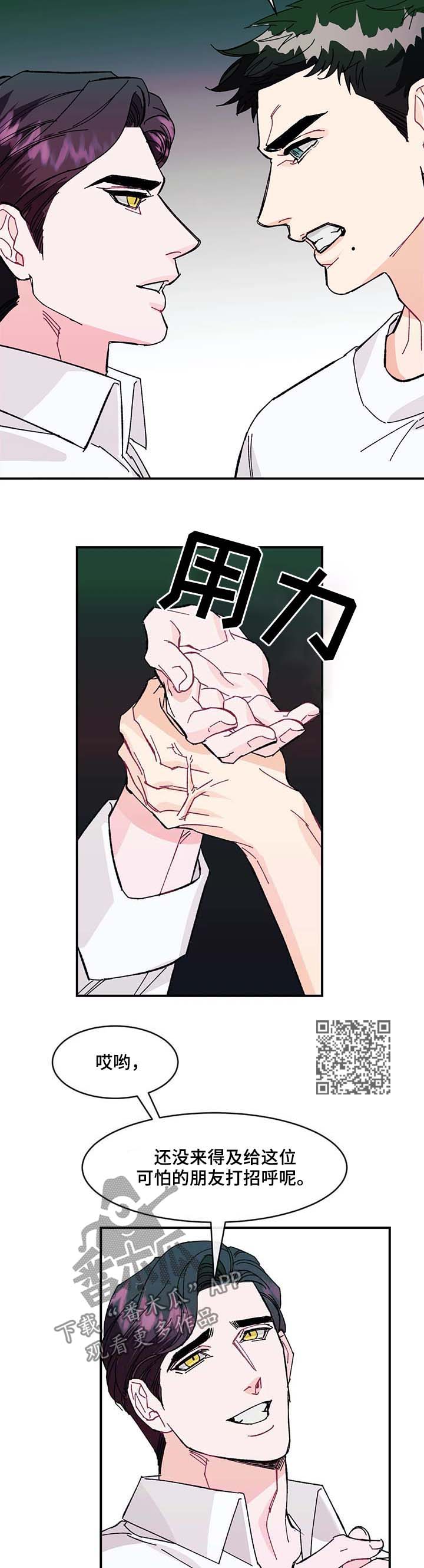 《养子随笔》漫画最新章节第33章：待在爸爸身边免费下拉式在线观看章节第【6】张图片