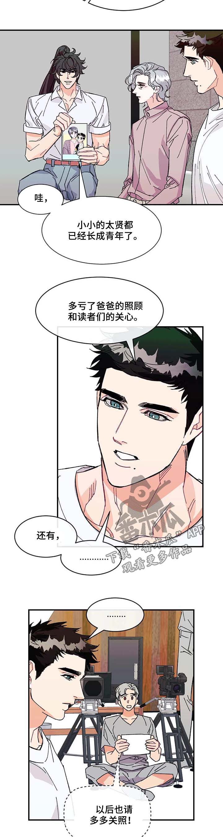 《养子随笔》漫画最新章节第33章：待在爸爸身边免费下拉式在线观看章节第【2】张图片