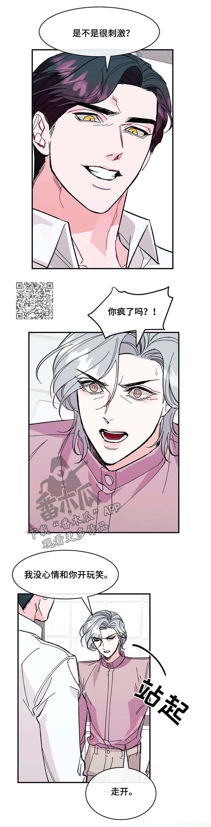 《养子随笔》漫画最新章节第34章：肮脏的变态免费下拉式在线观看章节第【8】张图片