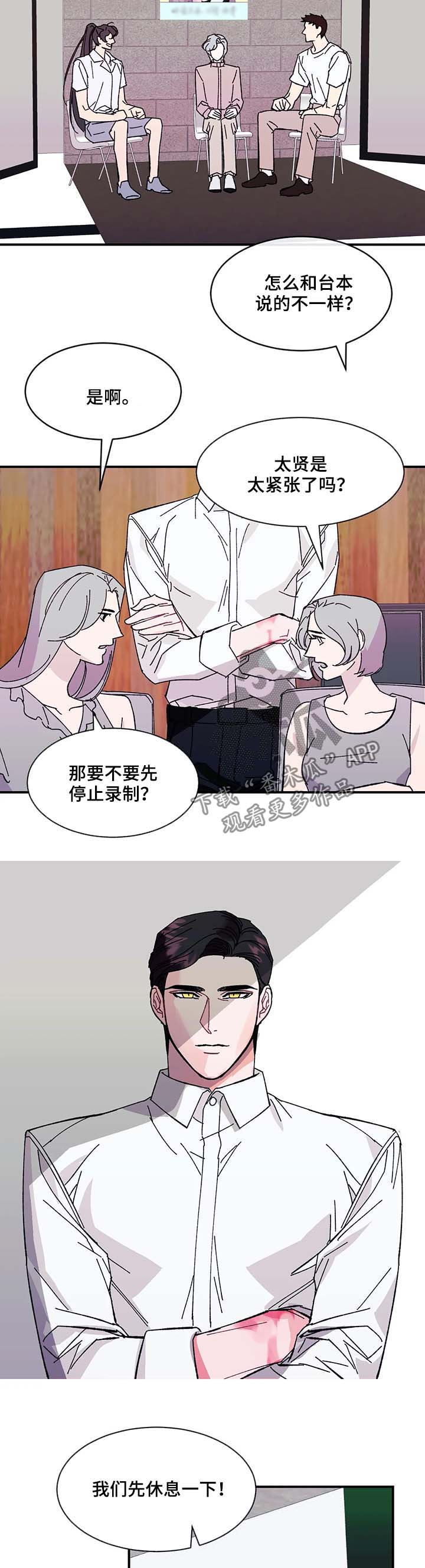 《养子随笔》漫画最新章节第34章：肮脏的变态免费下拉式在线观看章节第【13】张图片