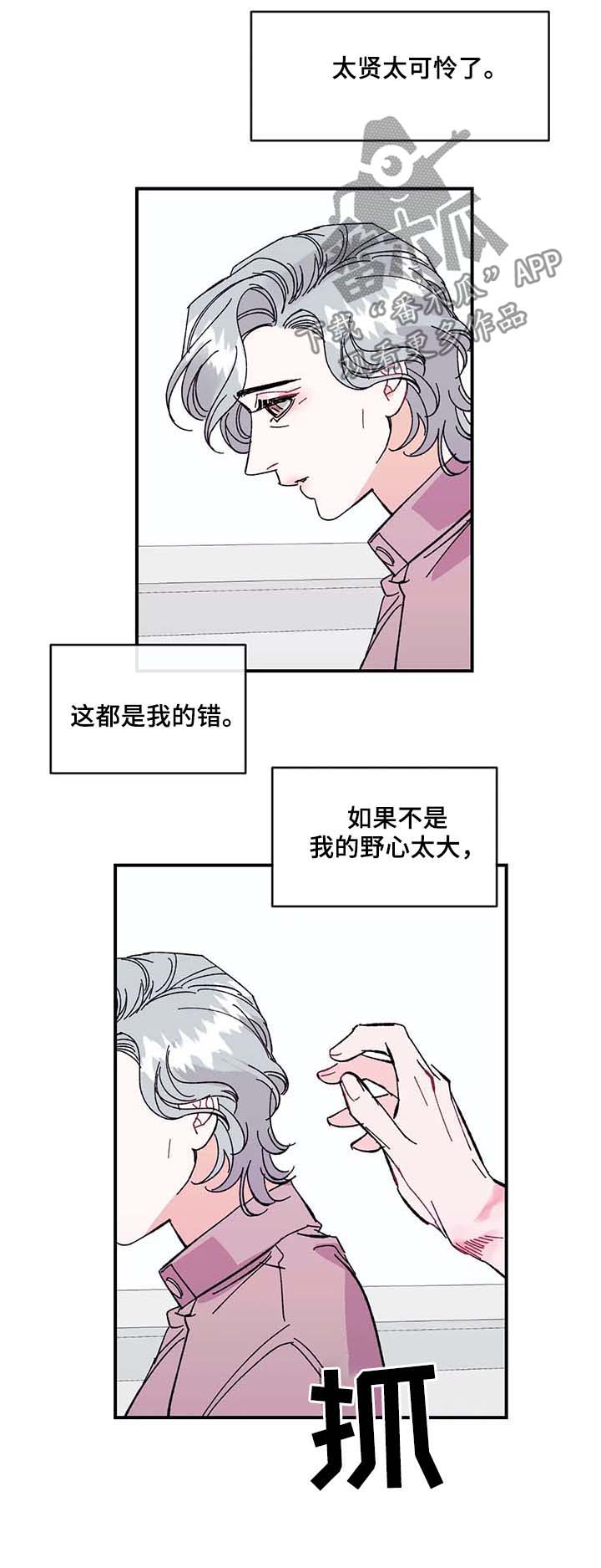 《养子随笔》漫画最新章节第34章：肮脏的变态免费下拉式在线观看章节第【10】张图片