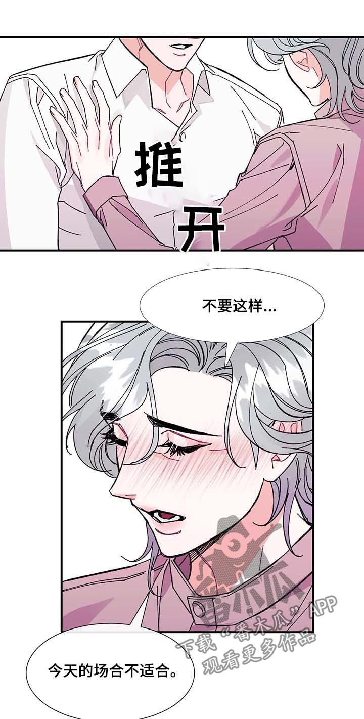 《养子随笔》漫画最新章节第34章：肮脏的变态免费下拉式在线观看章节第【4】张图片