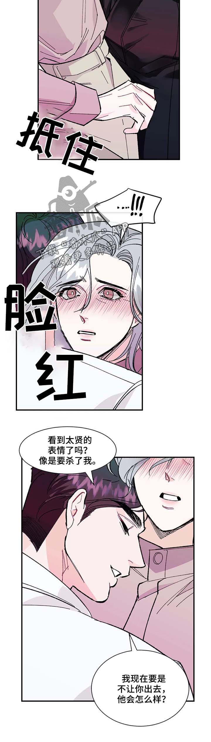 《养子随笔》漫画最新章节第34章：肮脏的变态免费下拉式在线观看章节第【6】张图片