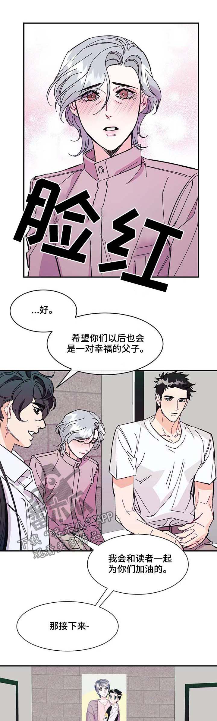 《养子随笔》漫画最新章节第34章：肮脏的变态免费下拉式在线观看章节第【14】张图片