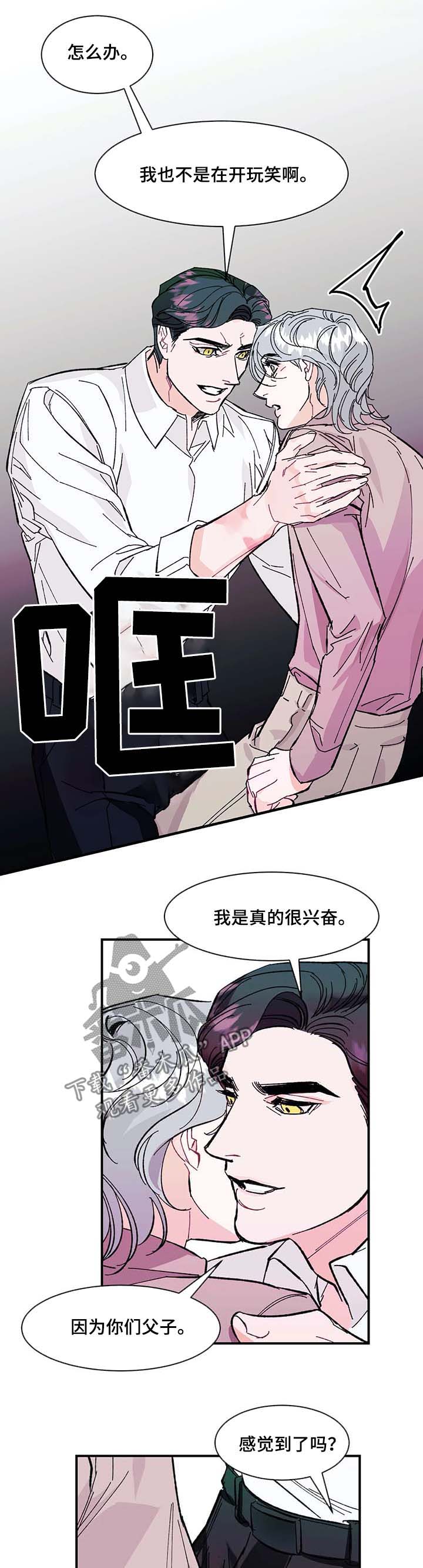 《养子随笔》漫画最新章节第34章：肮脏的变态免费下拉式在线观看章节第【7】张图片