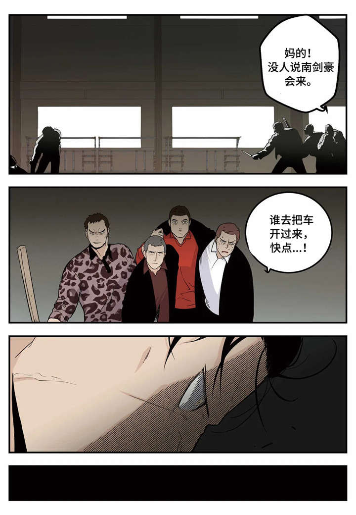 《老大的打火机》漫画最新章节第1章：黑道免费下拉式在线观看章节第【10】张图片