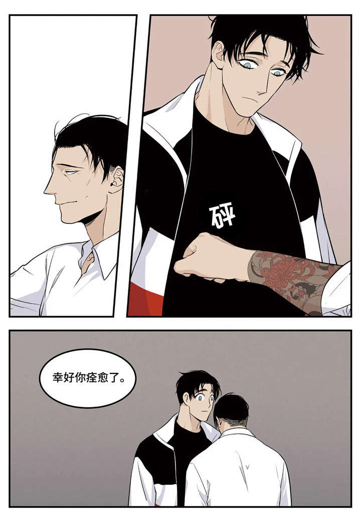 《老大的打火机》漫画最新章节第1章：黑道免费下拉式在线观看章节第【2】张图片