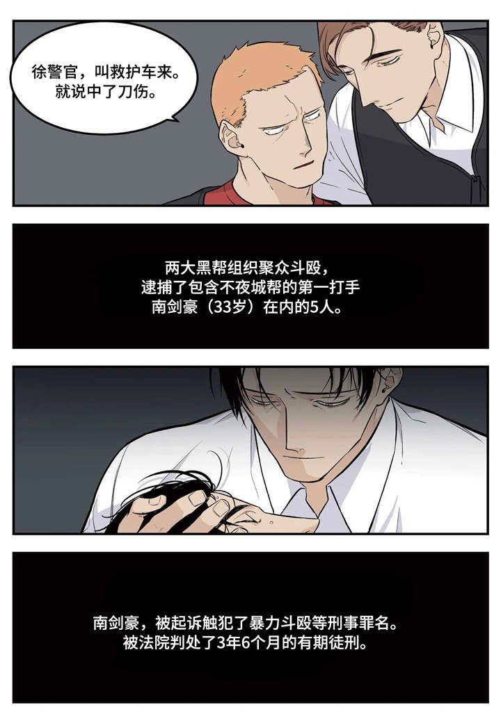 《老大的打火机》漫画最新章节第1章：黑道免费下拉式在线观看章节第【7】张图片