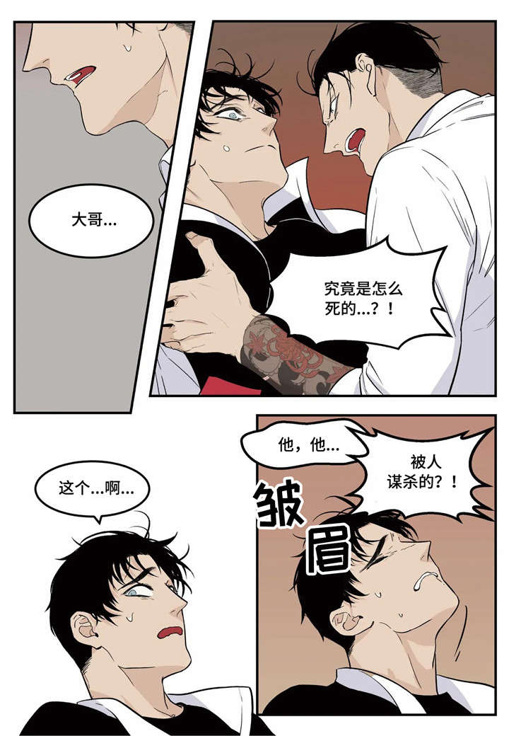 《老大的打火机》漫画最新章节第2章：创业免费下拉式在线观看章节第【9】张图片