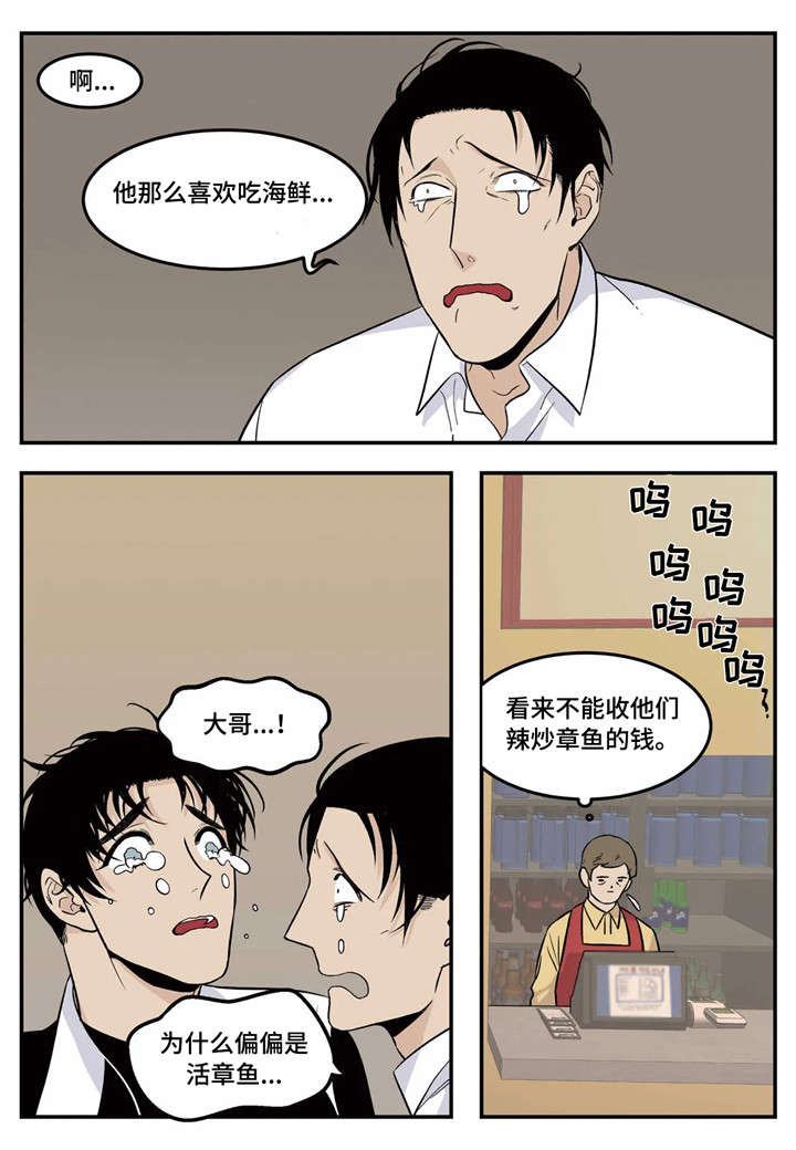 《老大的打火机》漫画最新章节第2章：创业免费下拉式在线观看章节第【7】张图片