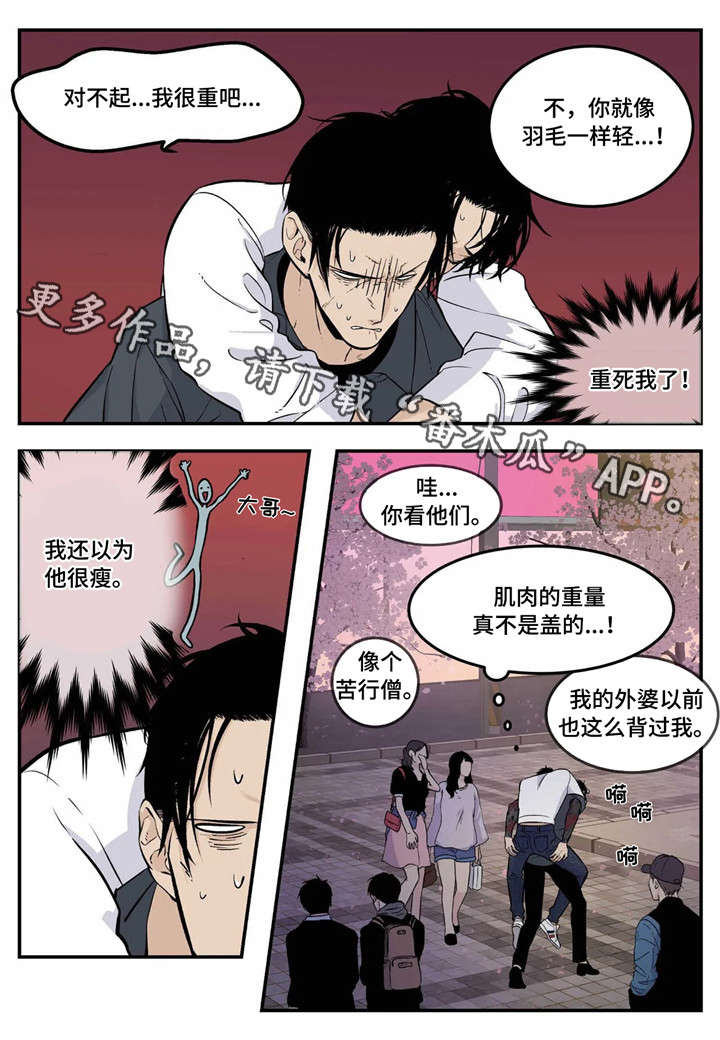 《老大的打火机》漫画最新章节第3章：臭小子免费下拉式在线观看章节第【5】张图片