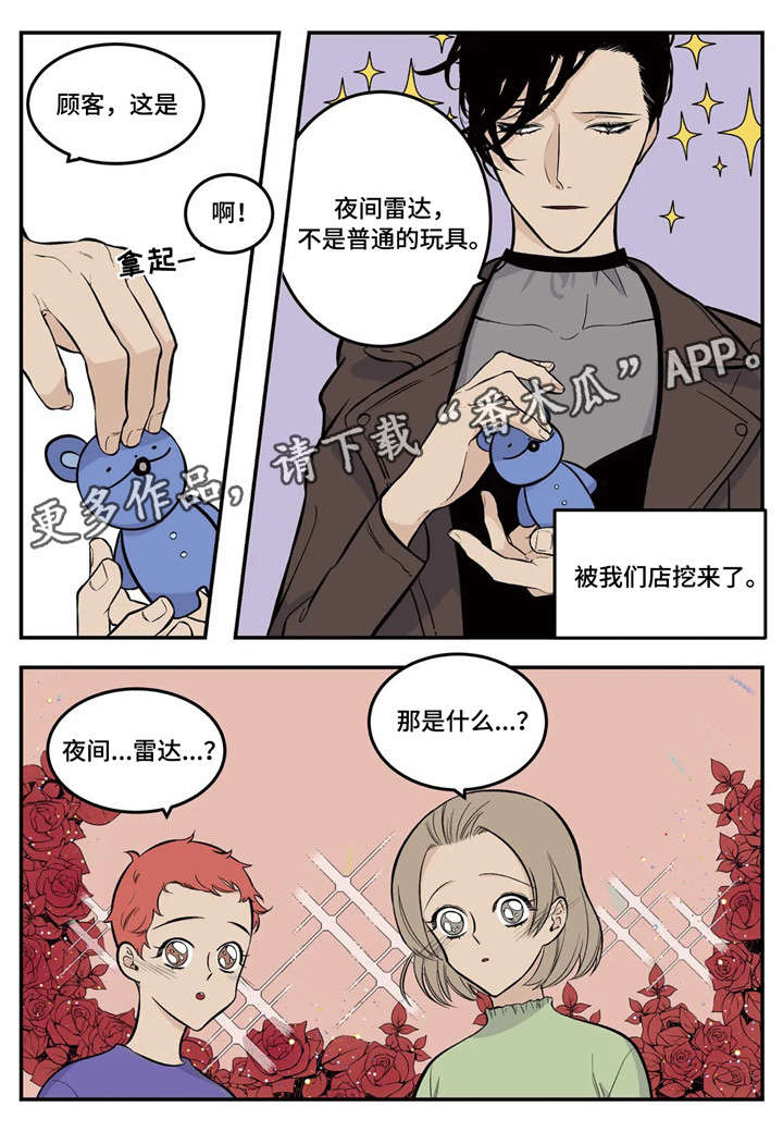 《老大的打火机》漫画最新章节第5章：传说中的职员免费下拉式在线观看章节第【3】张图片