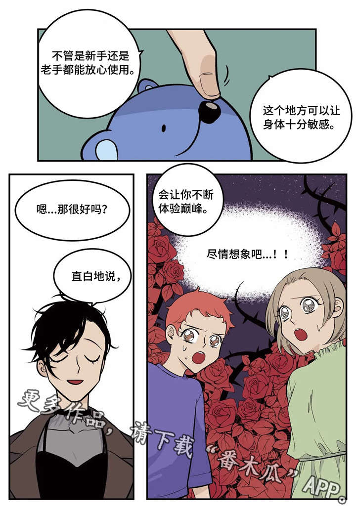 《老大的打火机》漫画最新章节第5章：传说中的职员免费下拉式在线观看章节第【2】张图片