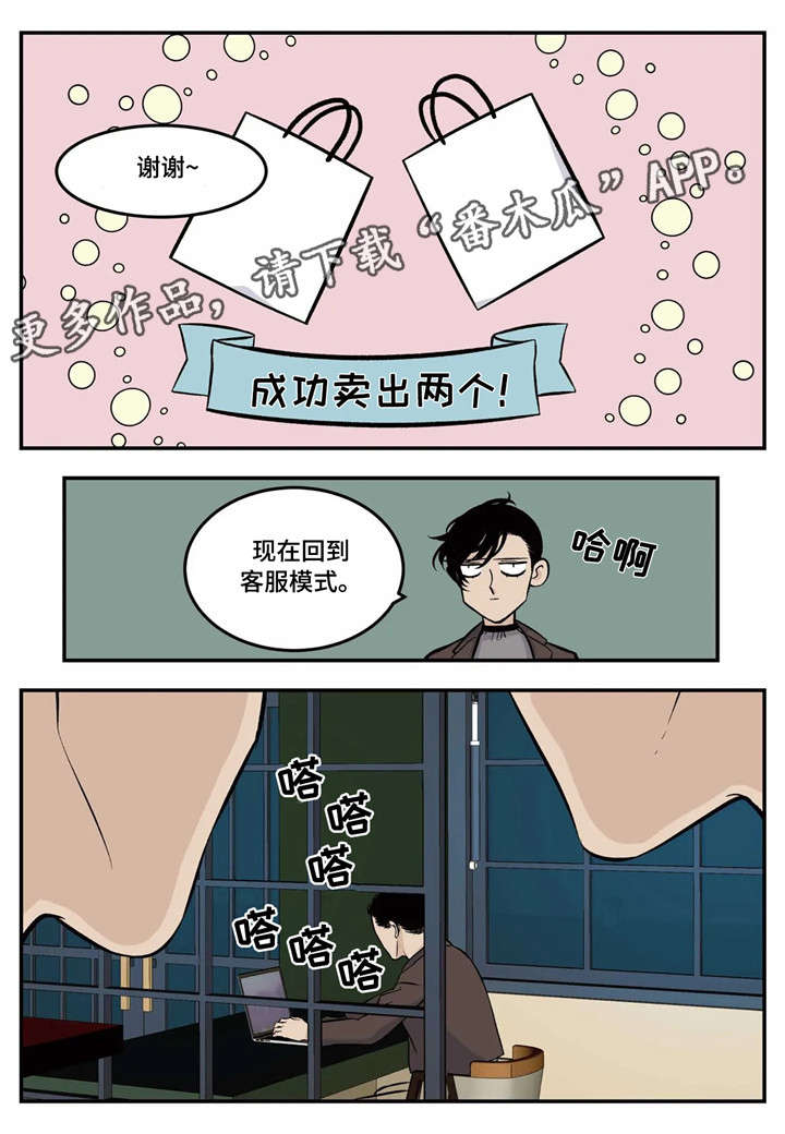 《老大的打火机》漫画最新章节第5章：传说中的职员免费下拉式在线观看章节第【1】张图片