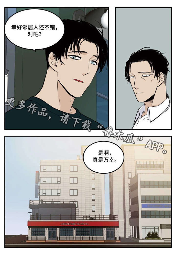 《老大的打火机》漫画最新章节第5章：传说中的职员免费下拉式在线观看章节第【7】张图片