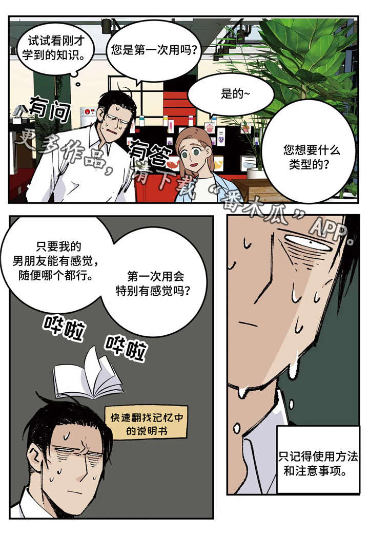 《老大的打火机》漫画最新章节第6章：推荐免费下拉式在线观看章节第【6】张图片