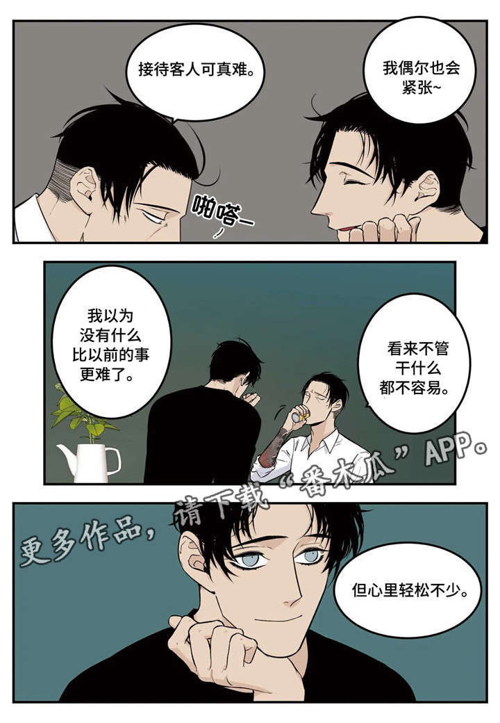 《老大的打火机》漫画最新章节第6章：推荐免费下拉式在线观看章节第【3】张图片