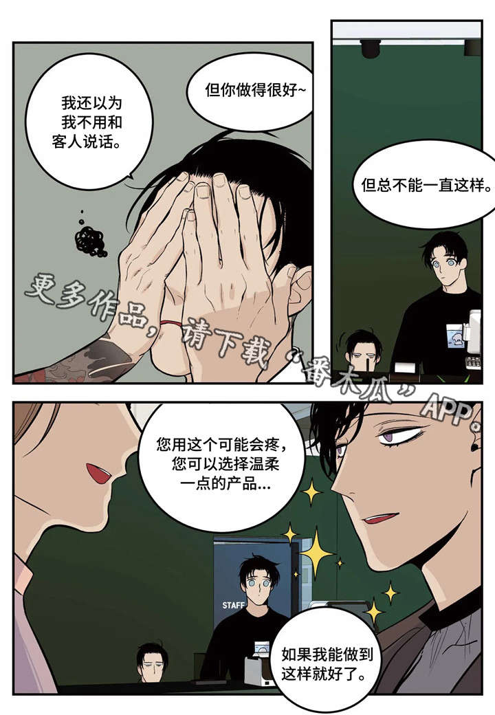 《老大的打火机》漫画最新章节第6章：推荐免费下拉式在线观看章节第【11】张图片