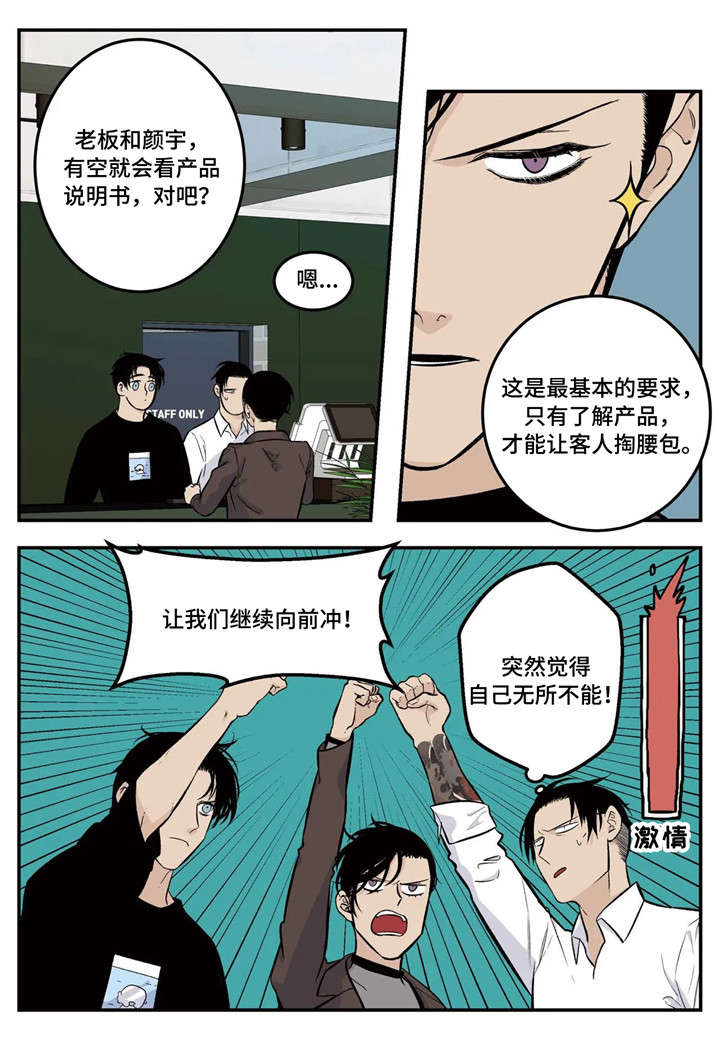 《老大的打火机》漫画最新章节第6章：推荐免费下拉式在线观看章节第【8】张图片