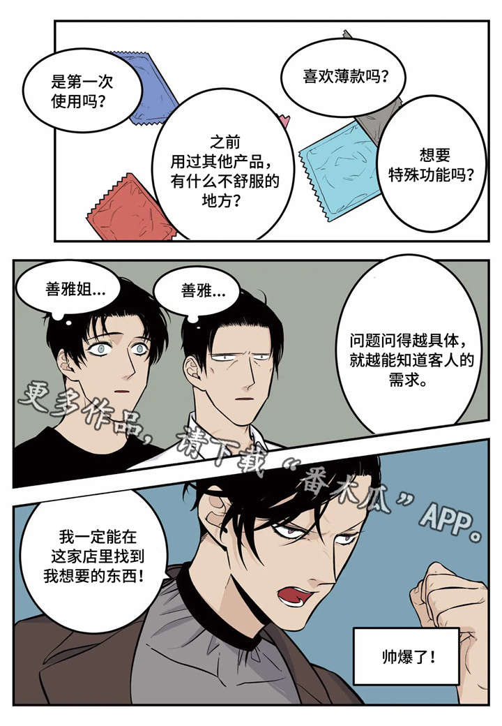 《老大的打火机》漫画最新章节第6章：推荐免费下拉式在线观看章节第【9】张图片