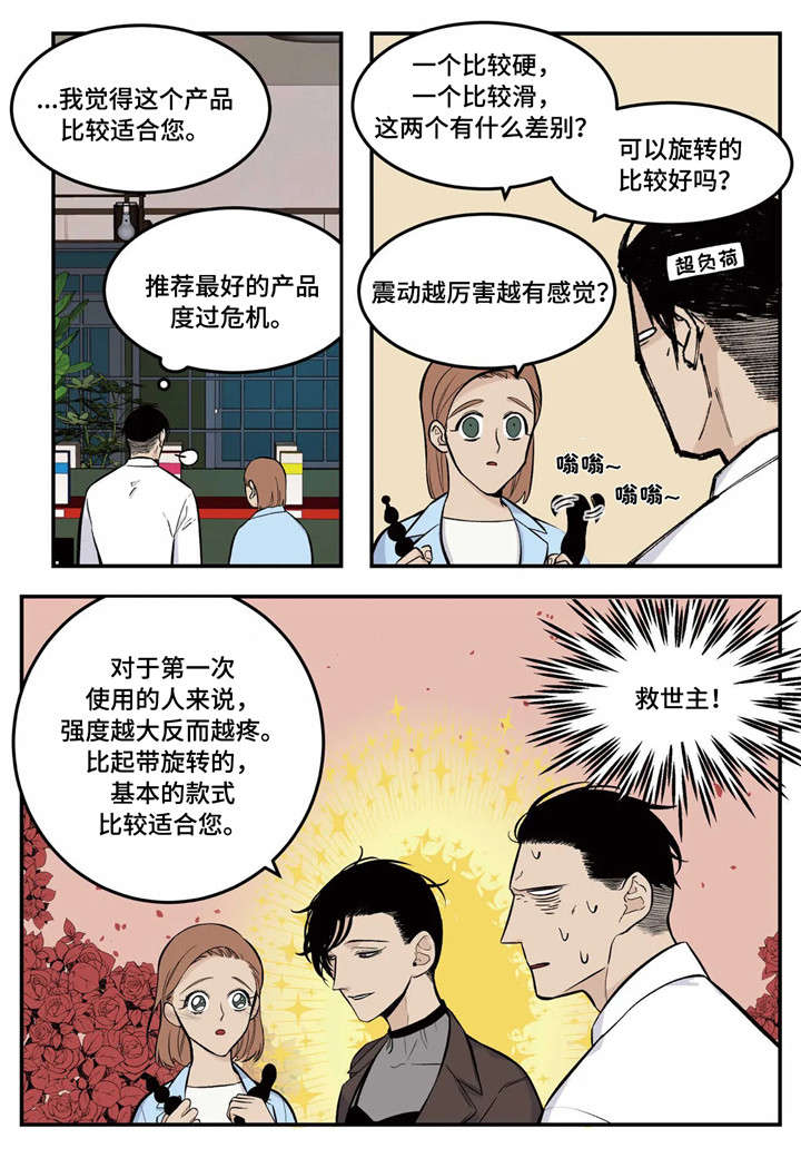 《老大的打火机》漫画最新章节第6章：推荐免费下拉式在线观看章节第【5】张图片