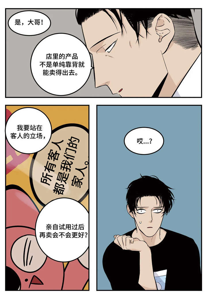 《老大的打火机》漫画最新章节第6章：推荐免费下拉式在线观看章节第【1】张图片