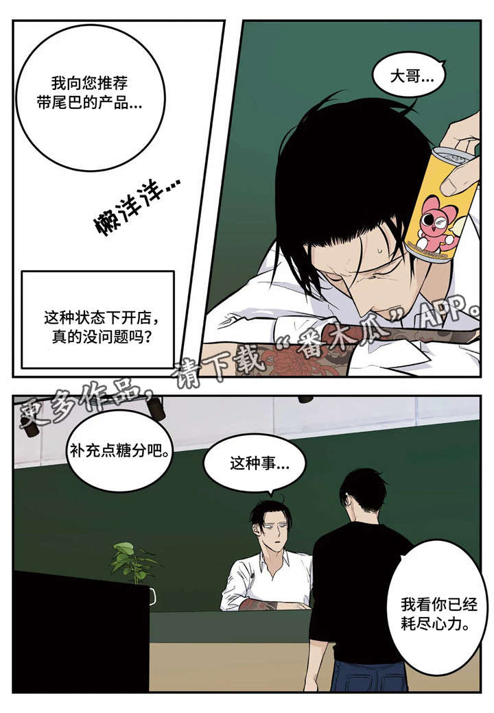 《老大的打火机》漫画最新章节第6章：推荐免费下拉式在线观看章节第【4】张图片