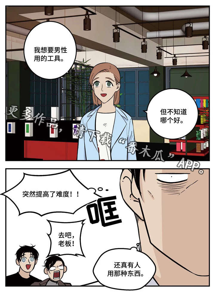 《老大的打火机》漫画最新章节第6章：推荐免费下拉式在线观看章节第【7】张图片