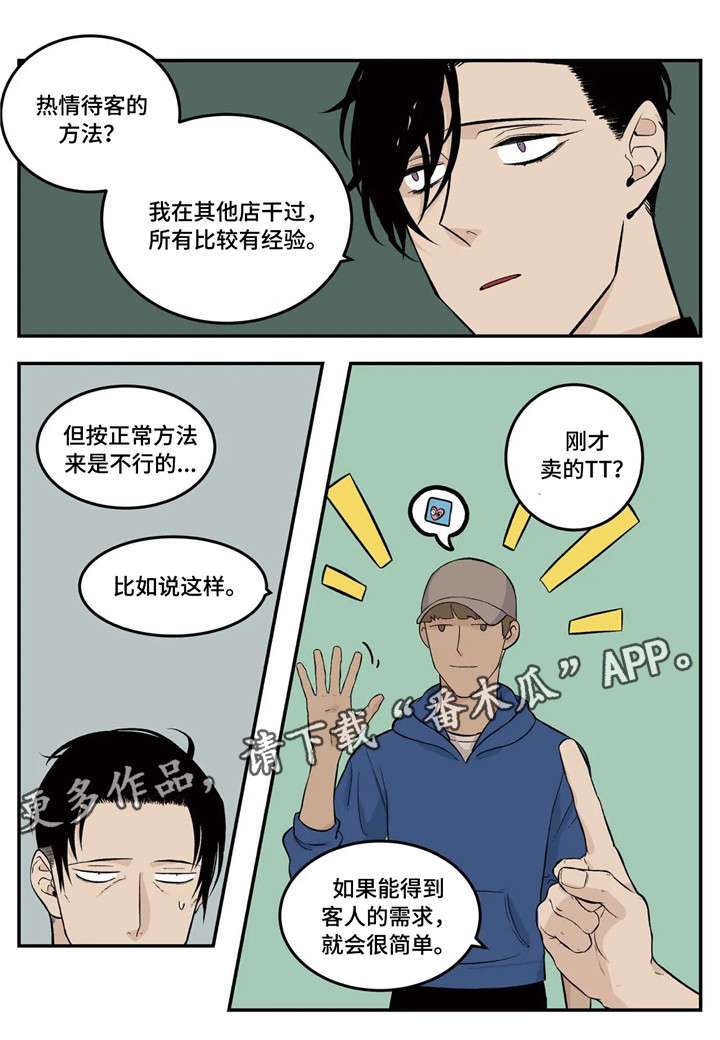 《老大的打火机》漫画最新章节第6章：推荐免费下拉式在线观看章节第【10】张图片