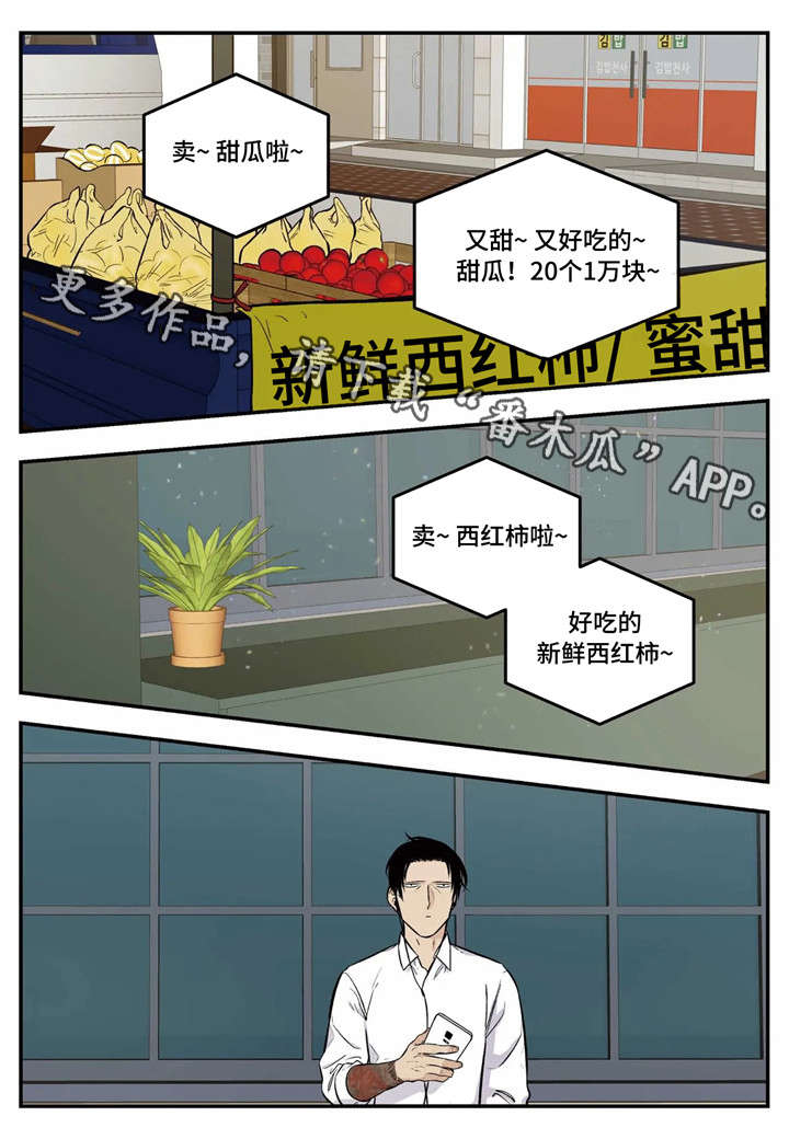 《老大的打火机》漫画最新章节第7章：试用免费下拉式在线观看章节第【14】张图片