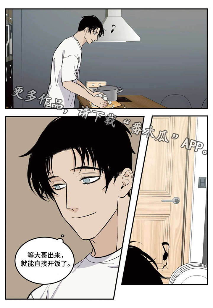 《老大的打火机》漫画最新章节第7章：试用免费下拉式在线观看章节第【4】张图片