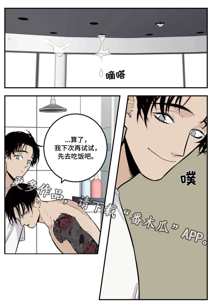 《老大的打火机》漫画最新章节第8章：我来帮你免费下拉式在线观看章节第【9】张图片