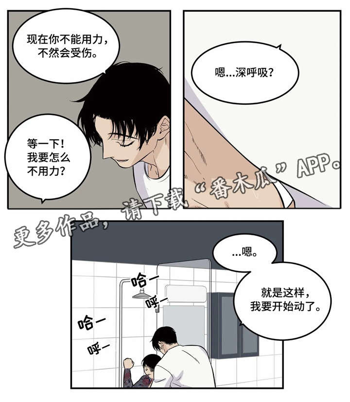 《老大的打火机》漫画最新章节第8章：我来帮你免费下拉式在线观看章节第【1】张图片