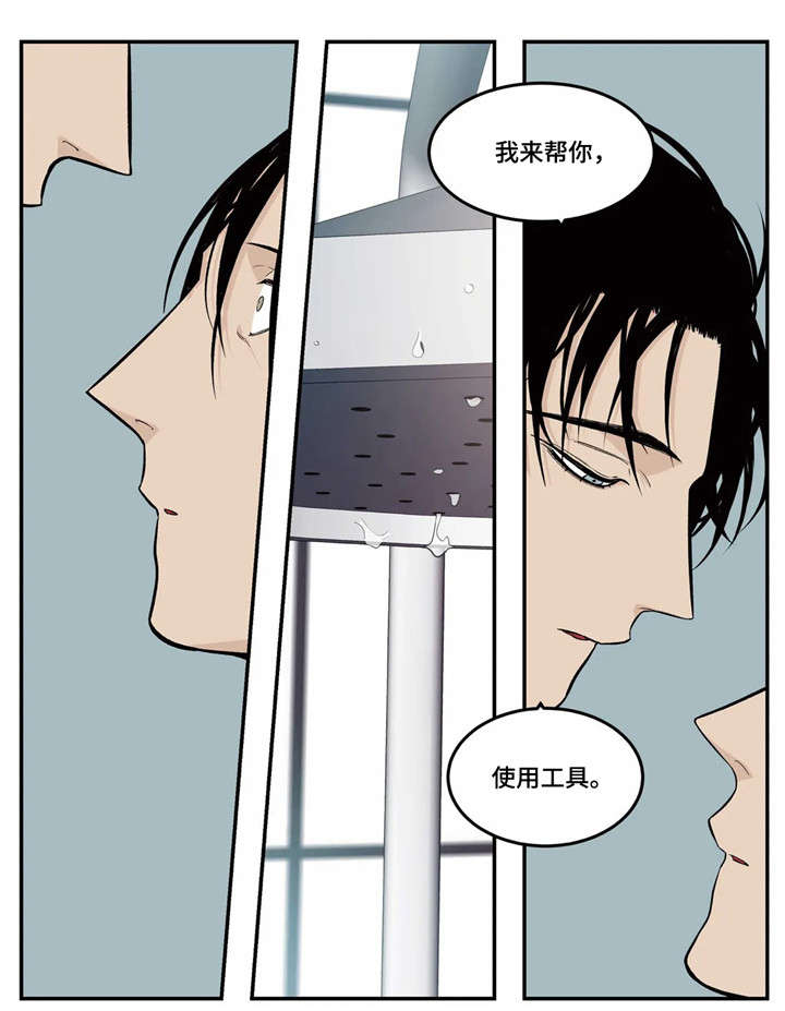 《老大的打火机》漫画最新章节第8章：我来帮你免费下拉式在线观看章节第【10】张图片