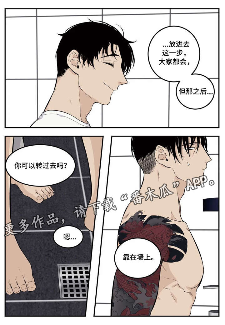 《老大的打火机》漫画最新章节第8章：我来帮你免费下拉式在线观看章节第【5】张图片