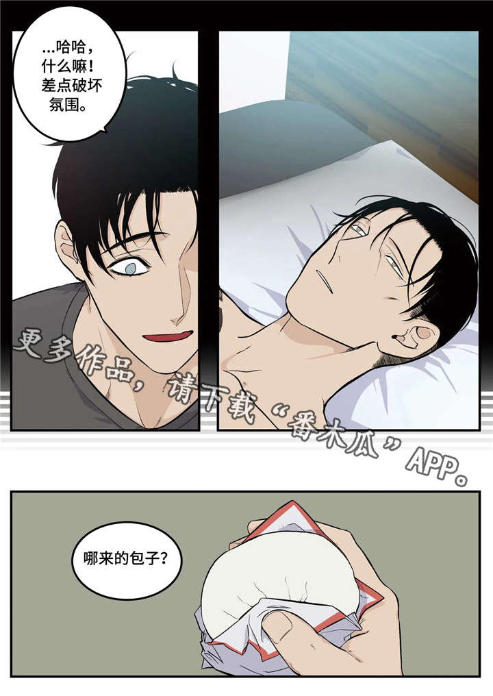 【老大的打火机】漫画-（第9章：氛围）章节漫画下拉式图片-第14张图片