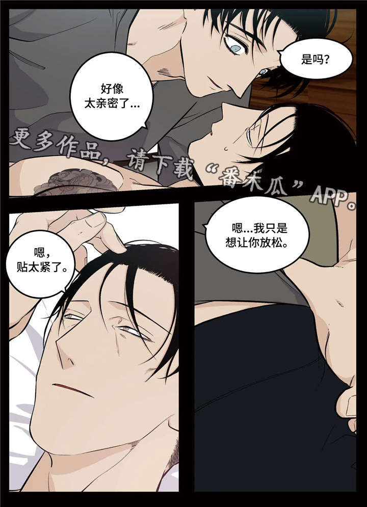 《老大的打火机》漫画最新章节第9章：氛围免费下拉式在线观看章节第【3】张图片